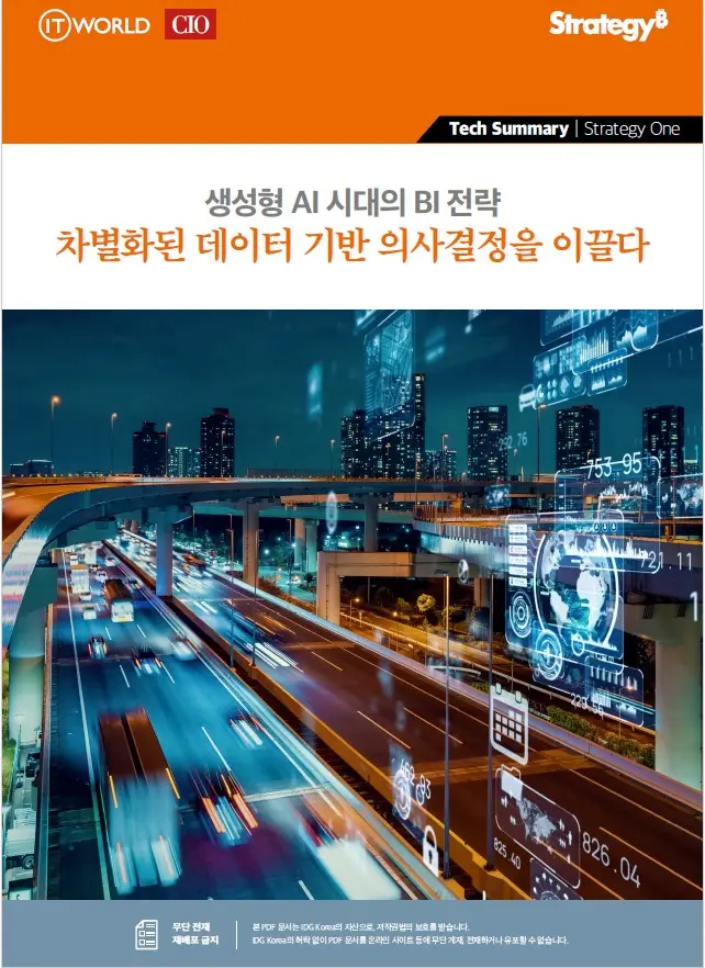 IDG 백서 이미지.jpg